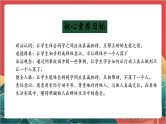 【核心素养】人教部编版道法三下 4.2 《同学相伴》第二课时  课件+教案+素材