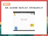 【核心素养】人教部编版道法三下 4.2 《同学相伴》第二课时  课件+教案+素材