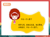 【核心素养】人教部编版道法三下 4.2 《同学相伴》第二课时  课件+教案+素材