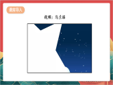 【核心素养】人教部编版道法三下 5.1 《我的家在这里》第一课时  课件+教案+素材