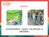 【核心素养】人教部编版道法三下 5.2 《我的家在这里》第二课时  课件+教案+素材