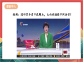 【核心素养】人教部编版道法三下 6.2 《我家的好邻居》第二课时  课件+教案+素材