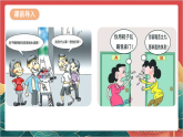【核心素养】人教部编版道法三下 6.2 《我家的好邻居》第二课时  课件+教案+素材
