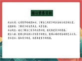 【核心素养】人教部编版道法三下 7.1 《请到我的家乡来》第一课时  课件+教案+素材
