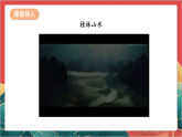 【核心素养】人教部编版道法三下 7.1 《请到我的家乡来》第一课时  课件+教案+素材