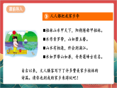 【核心素养】人教部编版道法三下 7.1 《请到我的家乡来》第一课时  课件+教案+素材
