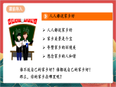 【核心素养】人教部编版道法三下 7.1 《请到我的家乡来》第一课时  课件+教案+素材