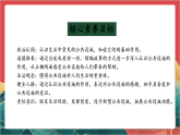 【核心素养】人教部编版道法三下 8.1 《大家的“朋友”》第一课时 课件+教案+素材