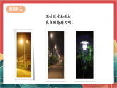 【核心素养】人教部编版道法三下 8.1 《大家的“朋友”》第一课时 课件+教案+素材