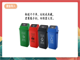 【核心素养】人教部编版道法三下 8.1 《大家的“朋友”》第一课时 课件+教案+素材