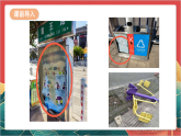 【核心素养】人教部编版道法三下 8.2 《大家的“朋友”》第二课时 课件+教案+素材