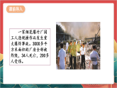 【核心素养】人教部编版道法三下 9.1 《生活离不开规则》第一课时 课件+教案+素材