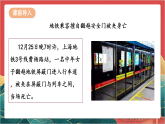 【核心素养】人教部编版道法三下 9.1 《生活离不开规则》第一课时 课件+教案+素材