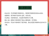 【核心素养】人教部编版道法三下 9.2 《生活离不开规则》第二课时 课件+教案+素材