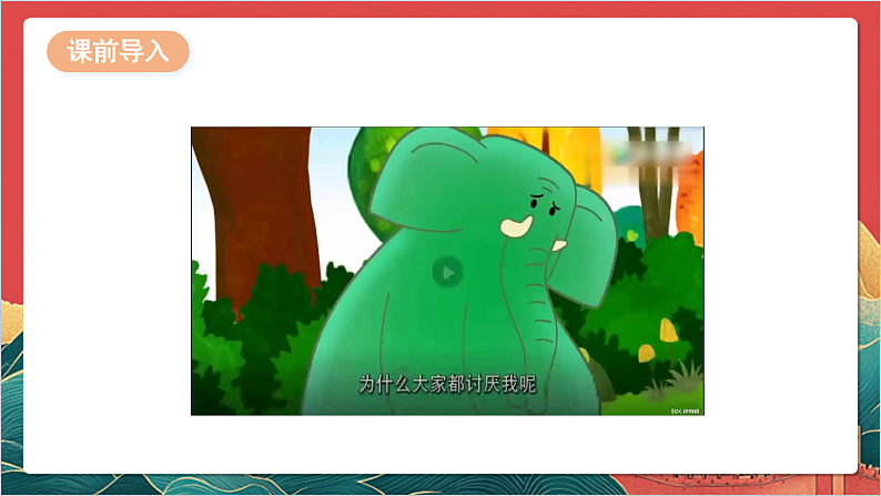 【核心素养】人教部编版道法三下 9.2 《生活离不开规则 》第二课时 课件第3页