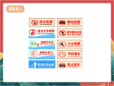 【核心素养】人教部编版道法三下 9.2 《生活离不开规则》第二课时 课件+教案+素材