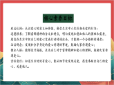 【核心素养】人教部编版道法三下 10.1《爱心的传递者》第一课时 课件+教案+素材