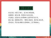 【核心素养】人教部编版道法三下 10.2《爱心的传递者》第二课时 课件+教案+素材