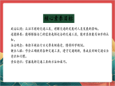 【核心素养】人教部编版道法三下 11.1《四通发达的交通》第一课时 课件+教案+素材