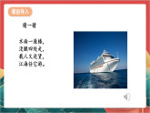 【核心素养】人教部编版道法三下 11.1《四通发达的交通》第一课时 课件+教案+素材