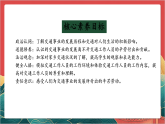 【核心素养】人教部编版道法三下 11.2《四通发达的交通》第二课时 课件+教案+素材