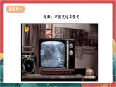 【核心素养】人教部编版道法三下 11.2《四通发达的交通》第二课时 课件+教案+素材