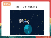 【核心素养】人教部编版道法三下 12.1《慧眼看交通》第一课时 课件+教案+素材