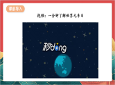 【核心素养】人教部编版道法三下 12.1《慧眼看交通》第一课时 课件+教案+素材