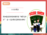 【核心素养】人教部编版道法三下 12.1《慧眼看交通》第一课时 课件+教案+素材
