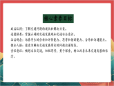 【核心素养】人教部编版道法三下 12.2《慧眼看交通》第二课时 课件+教案+素材