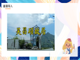浙美版美术五年级下册第一课《画家故居》课件+教案+素材