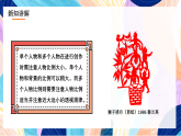 浙美版美术五年级下册第六课《剪纸中的故事》 课件+教案+素材