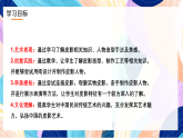 浙美版美术五年级下册第七课《电影的始祖——皮影》 课件+教案+素材