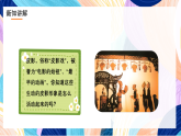 浙美版美术五年级下册第七课《电影的始祖——皮影》 课件+教案+素材