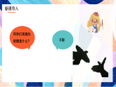 浙美版美术五年级下册第十课《光与影》 课件+教案+素材