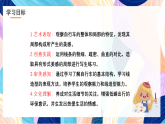 浙美版美术五年级下册第十三课《自行车写生》课件+教案+素材