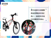 浙美版美术五年级下册第十三课《自行车写生》课件+教案+素材