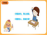 人教版美術(shù)六年級下冊第2課《尋找美的蹤跡》課件