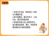 人教版美术六年级下册第4课《雕与刻的乐趣》课件