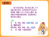 人教版美術(shù)六年級下冊第6課《扇面畫》課件
