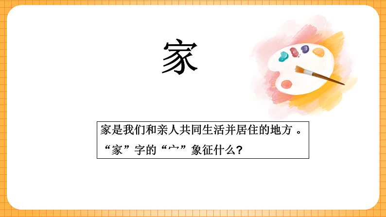 15家乡变了样课件美术二年级下册第2页