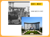 人教版美術(shù)二年級(jí)下冊(cè)第15課《家鄉(xiāng)變了樣》 課件