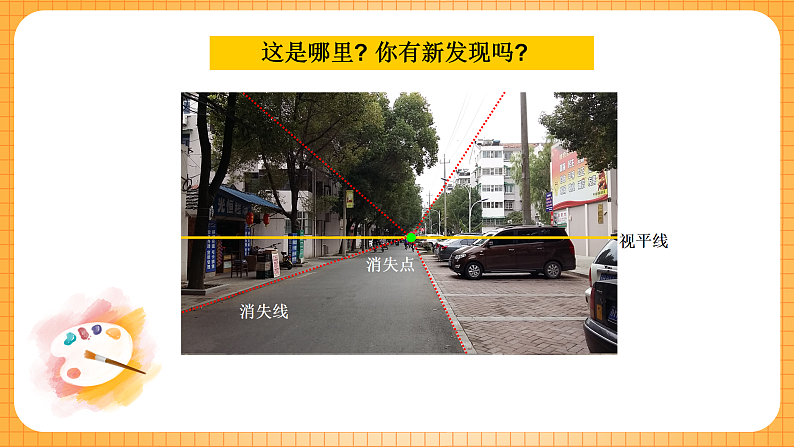 15家乡变了样课件美术二年级下册第7页