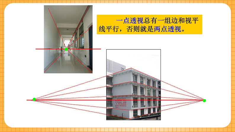15家乡变了样课件美术二年级下册第8页