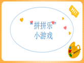 人教版美術(shù)二年級下冊第16課《我的老師》課件