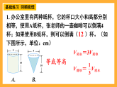 人教版数学六下3.12《圆柱和圆锥的体积》（练习课）课件