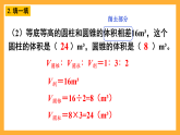 人教版数学六下3.12《圆柱和圆锥的体积》（练习课）课件
