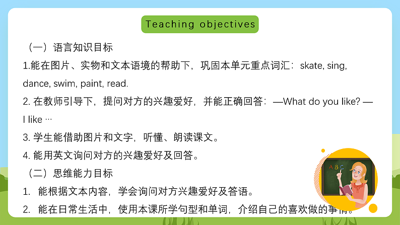 沪教牛津版（六三制一起）英语三下 Unit 7《Hobbies》Listen and say 课件第2页