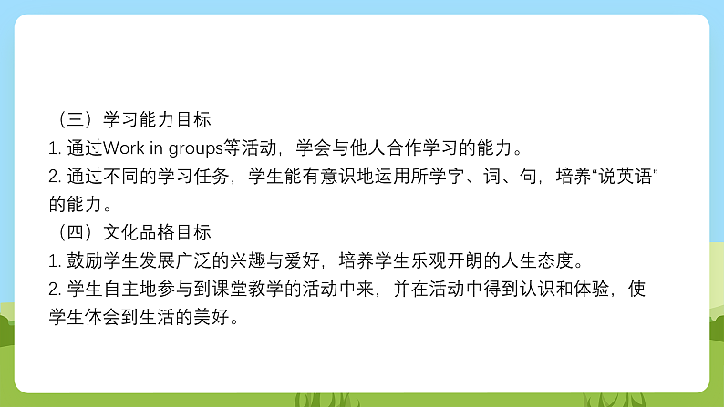 沪教牛津版（六三制一起）英语三下 Unit 7《Hobbies》Listen and say 课件第3页