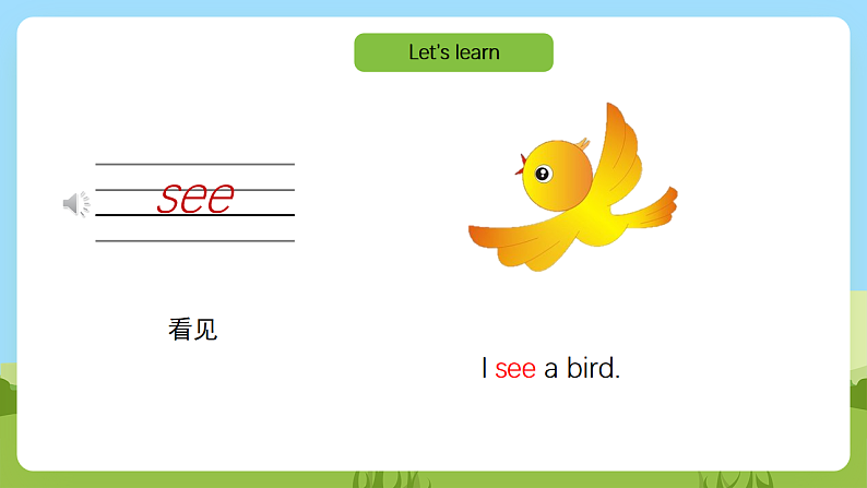 沪教牛津版（六三制一起）英语一下 Unit 1《Look and see》Let’s learn Let’s play  课件第6页